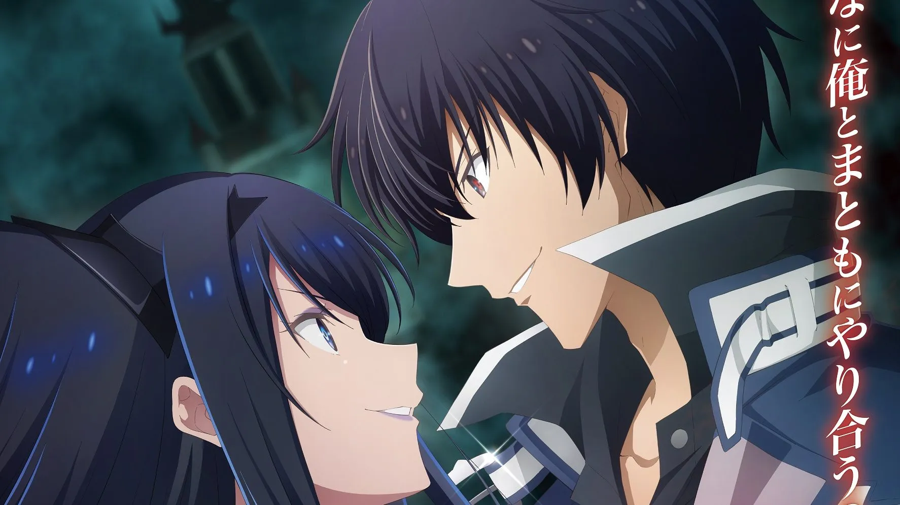 The Misfit of Demon King Academy Season 2